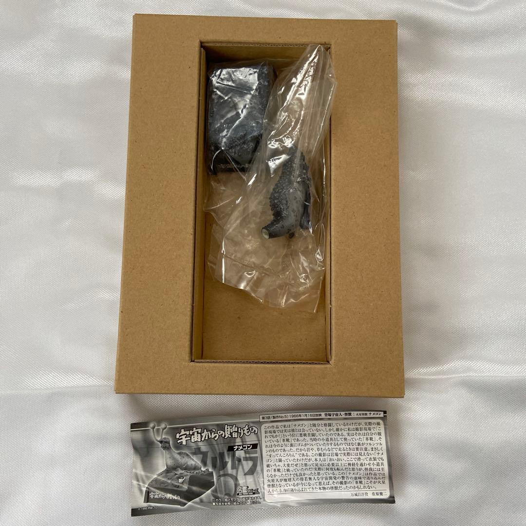 ウルトラ怪獣名鑑戯画報　名鑑シリーズコンプリートブック　ナメゴン付き