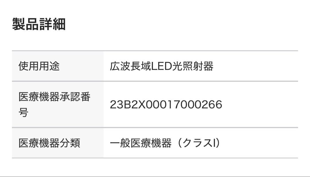 衛生医療用品・救急用品 X-Light Plus CURING LIGHT