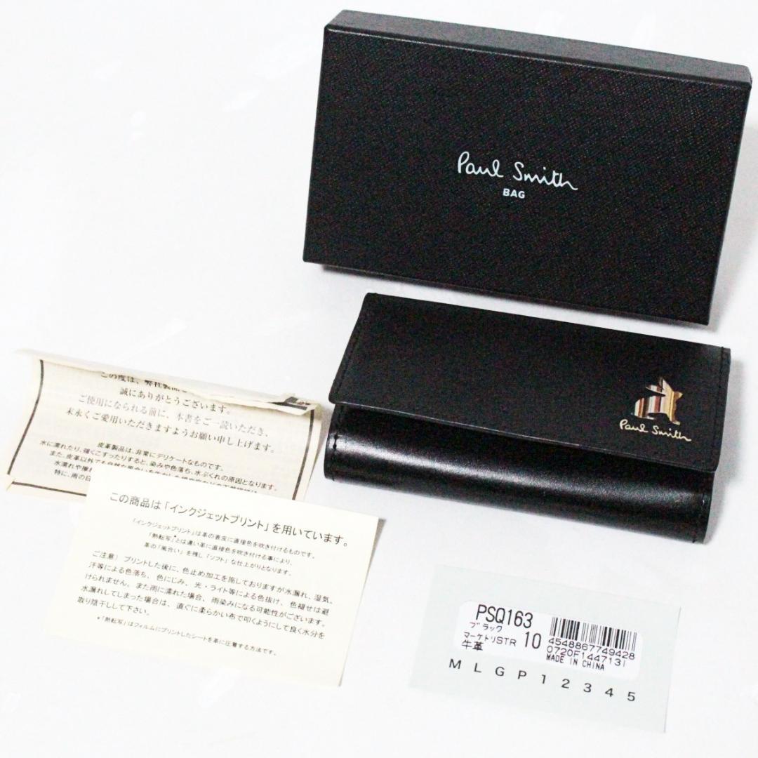 未使用 箱付 ポールスミス ラビットモチーフ キーリング付 5連式キー