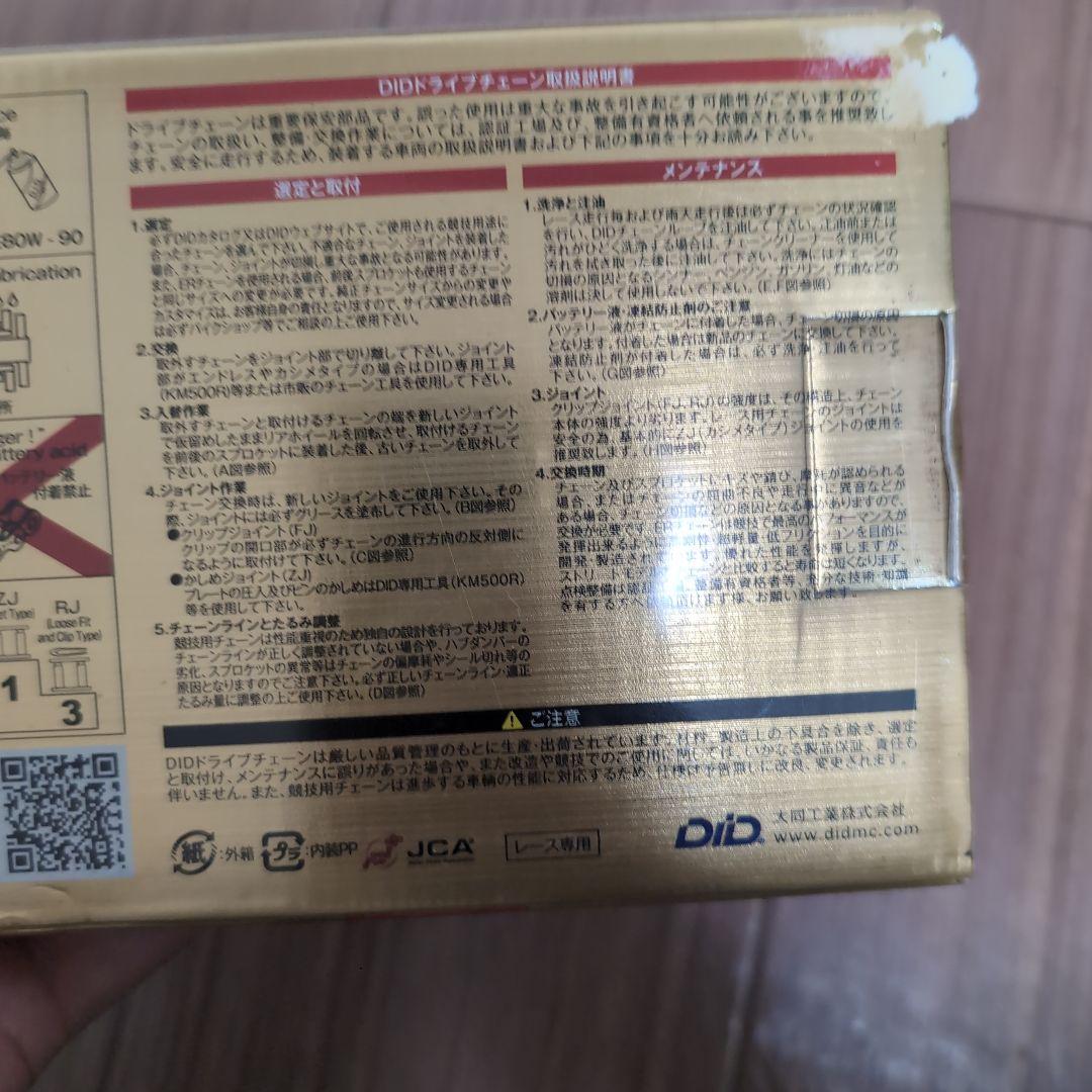 DID 520ERVT-GOLD 大同工業株式会社 D.I.D バイクチェーン