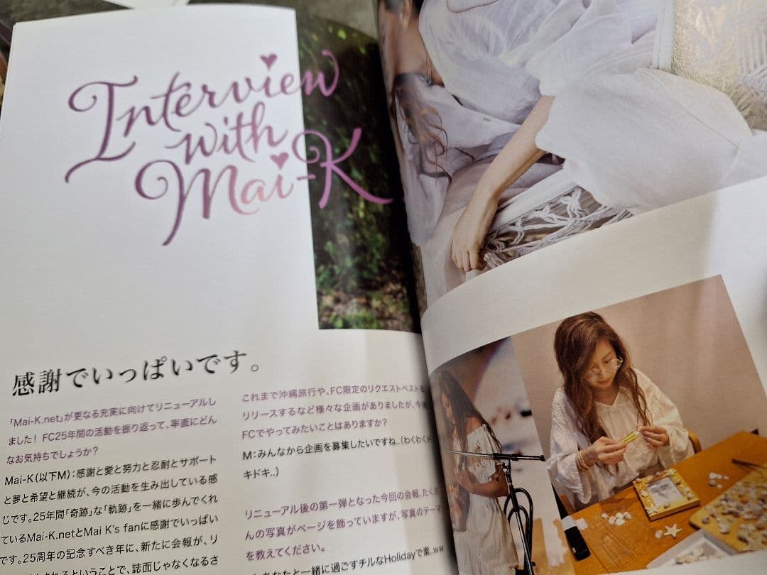 倉木麻衣☆ファンクラブ会報誌☆スペシャルBOOK☆2026 ポストカード付