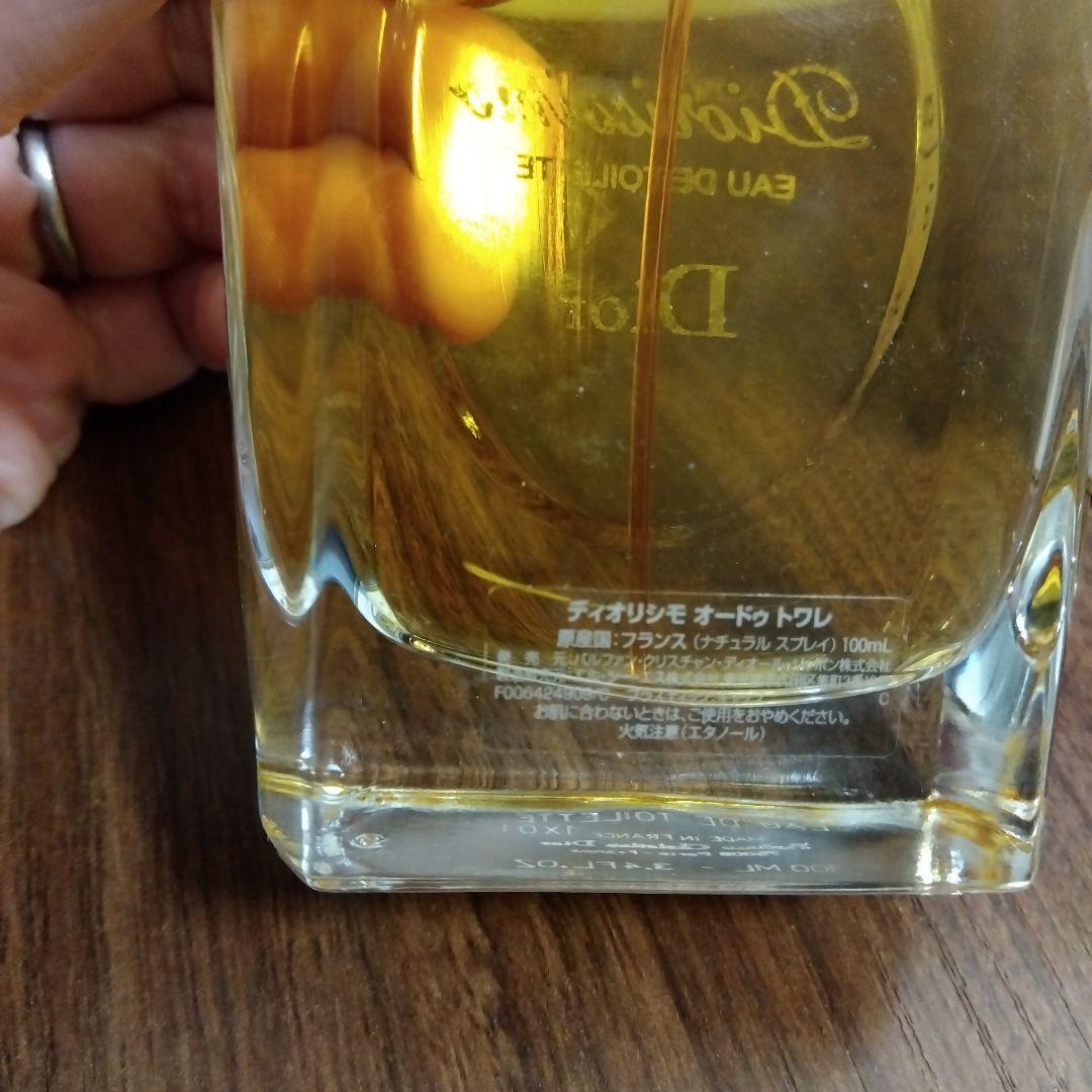 ディオリシモ100mlディオールDiorissimoEaudeToilette