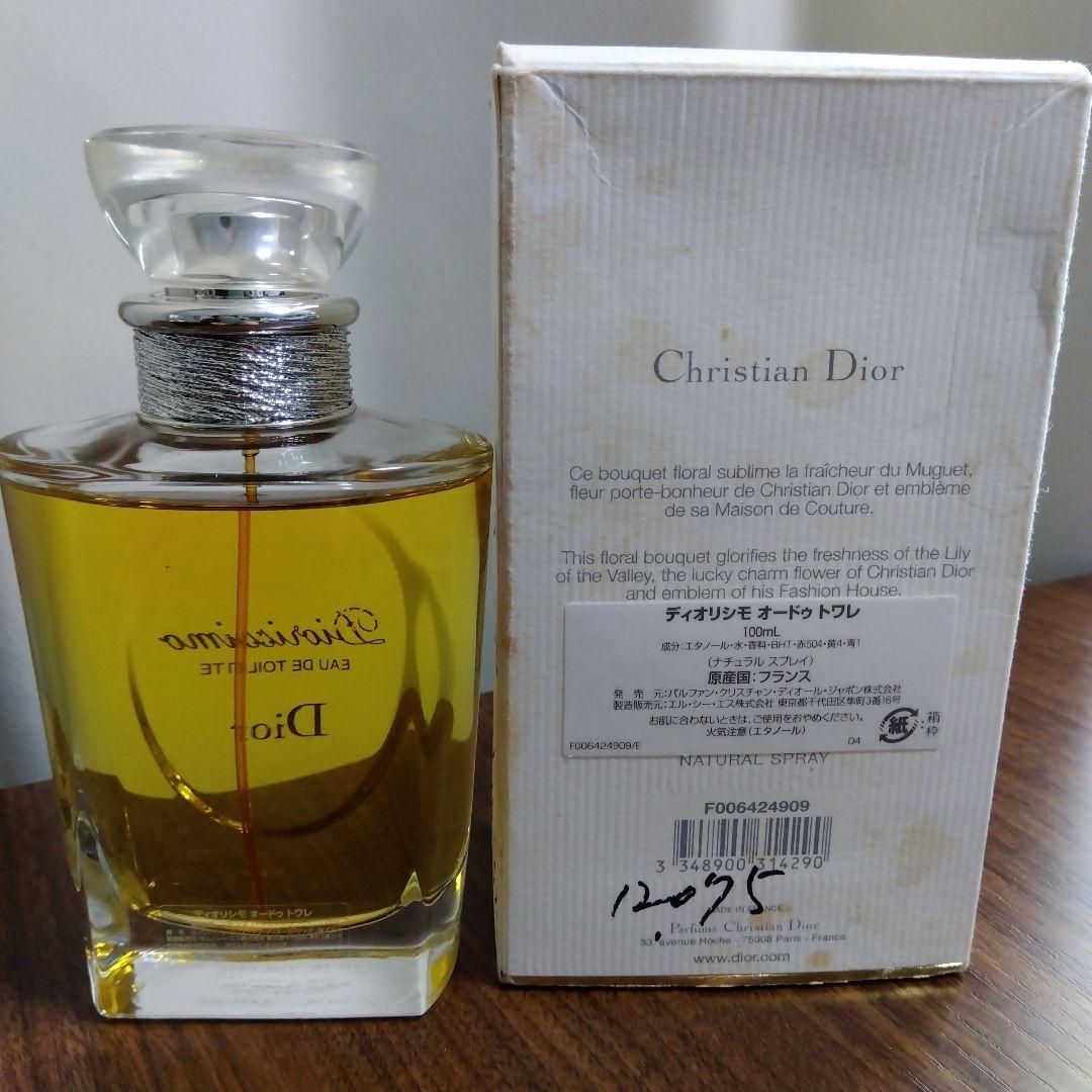 ディオリシモ100mlディオールDiorissimoEaudeToilette