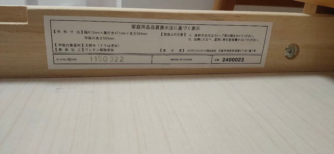 KEYUCA アロン 学習机 120cm 美品