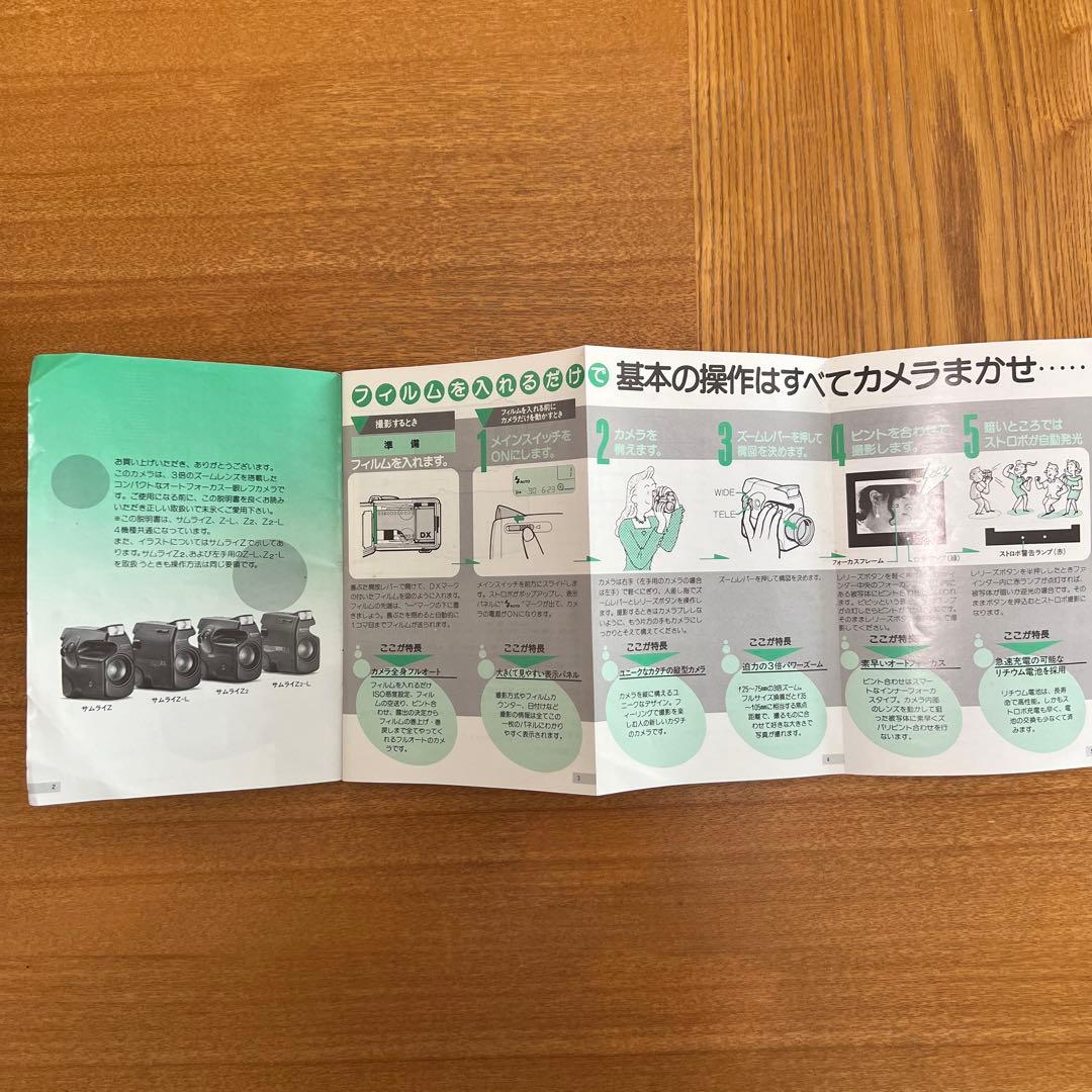 左手用　京セラKYOCERA SAMURAI Z2-L 超希少　ジャンク品