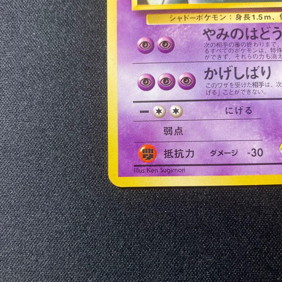 ナツメのゲンガー ポケモンジム第3弾 ヤマブキシティジム ナツメ