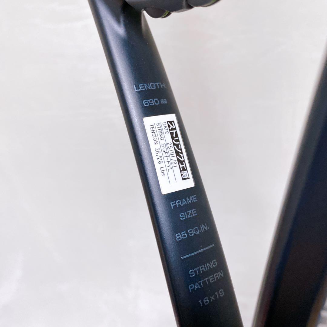 美品　YONEX ヨネックス　ボルトレイジ8S　ブラック　ホワイト