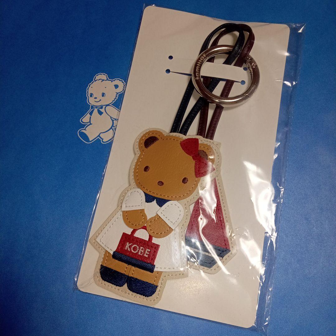 ファミリア 神戸限定 さんちか限定 チャーム - メルカリ