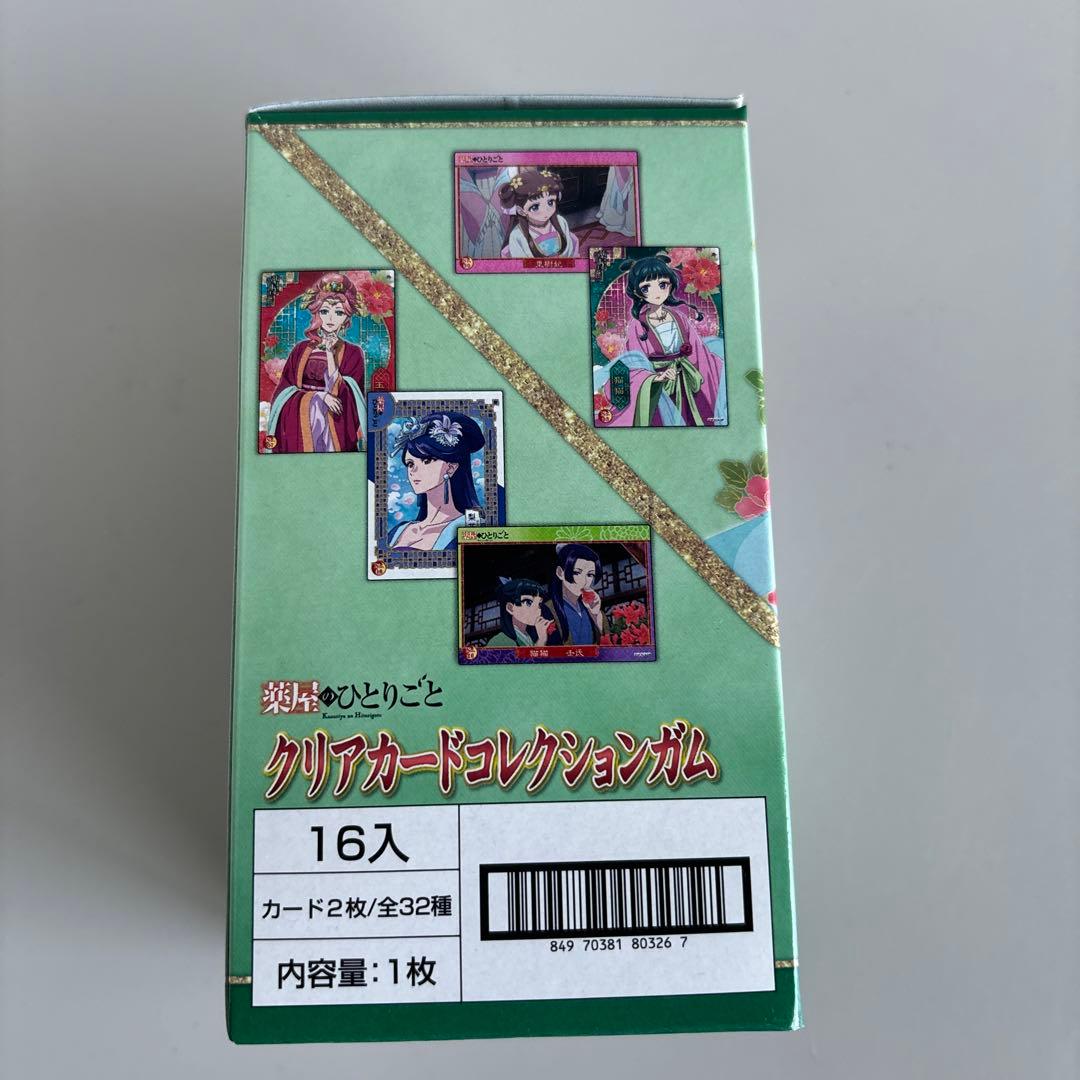 薬屋のひとりごと」クリアカードコレクションガム 1BOX16入No.3 - メルカリ