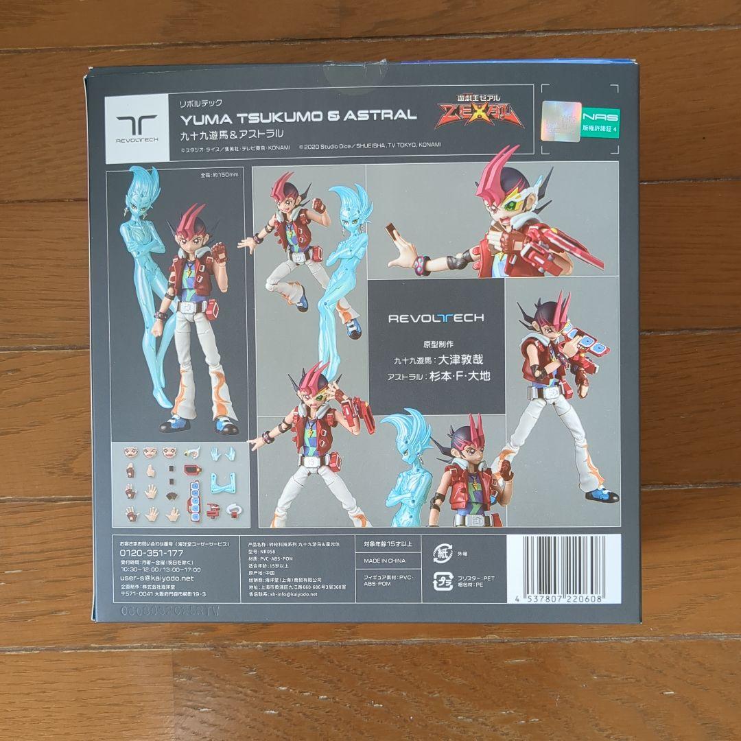 H*n様 海洋堂　リボルテック　九十九　遊馬