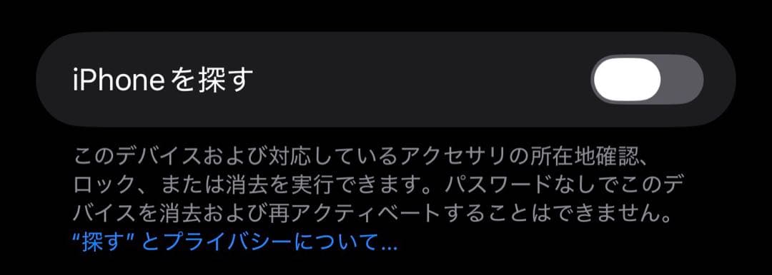 iPhone16plus ピンク 128GB 2026/1購入