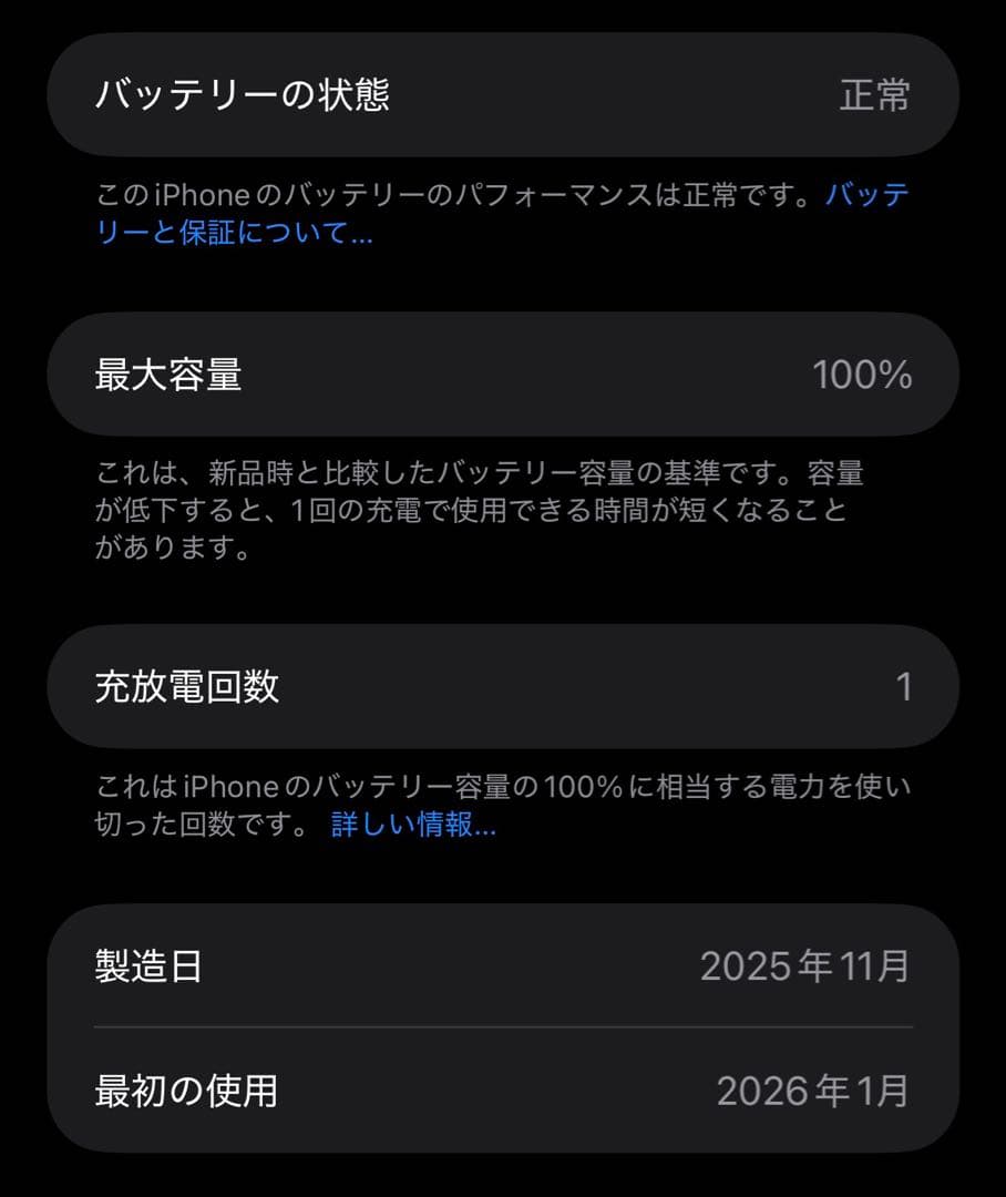 iPhone16plus ピンク 128GB 2026/1購入