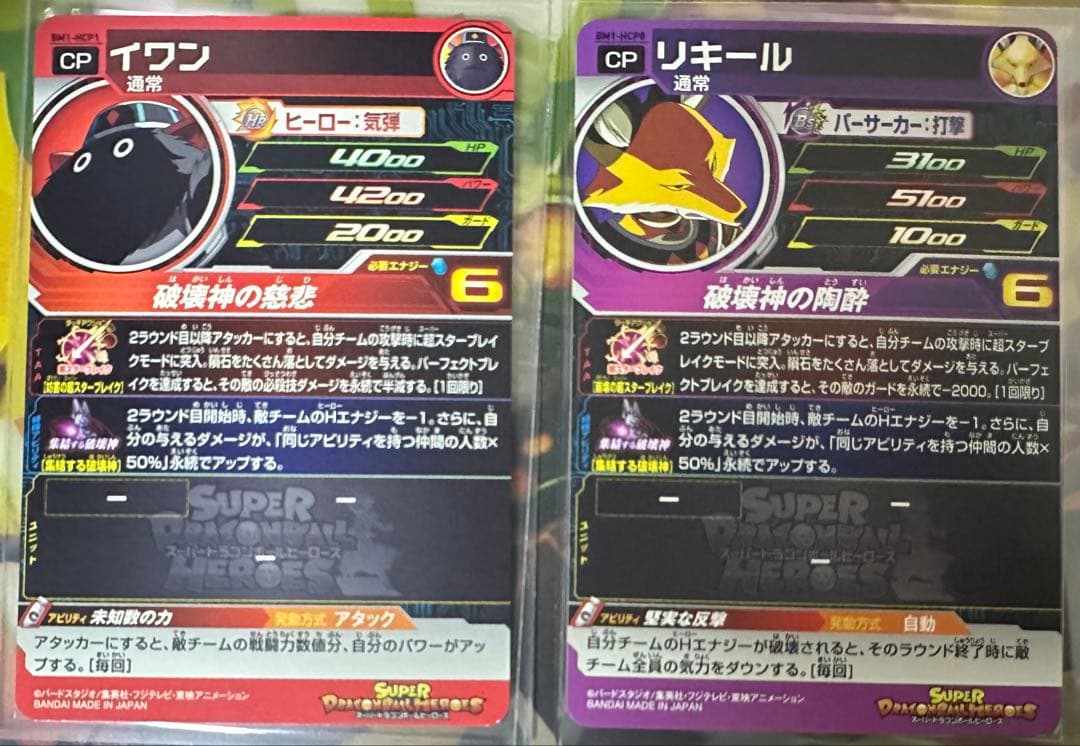 ドラゴンボールヒーローズ 引退品 計277枚セット