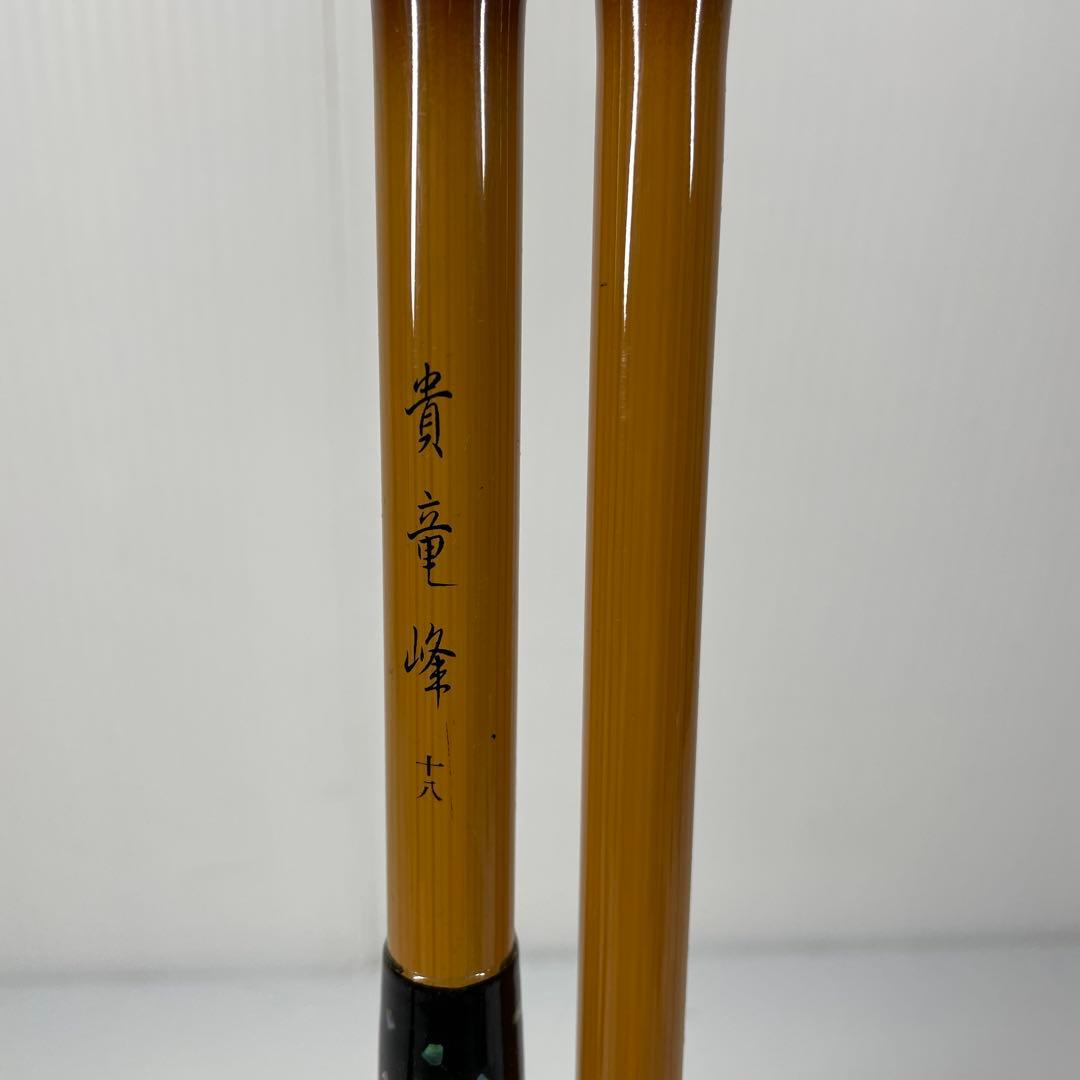 訳アリ品☆貴竜峰 十八☆6本つなぎ へらぶな竿 釣り具 ロッド - メルカリ