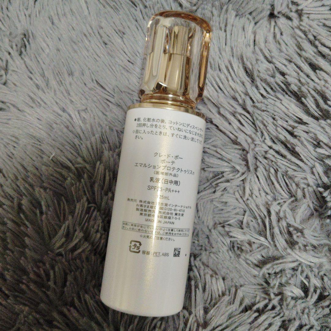 クレ・ド・ポー ボーテ エマルジョン プロテクティング　未使用に近い