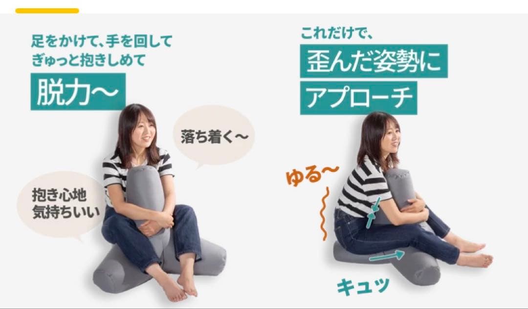 【座るだけで筋肉活動量8倍！】ゆる筋トレビーズクッション -Tetra Hug-