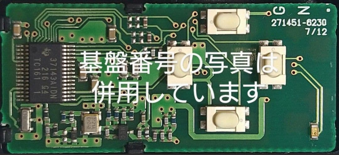 初期化済トヨタ純正スマートキー基盤番号271451-6230新品電池付き⑫