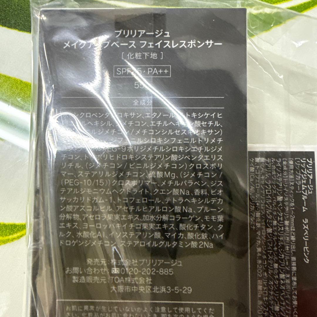 ブリリアージュ パウダリーファンデーション オーセンティックウーマンセット新品