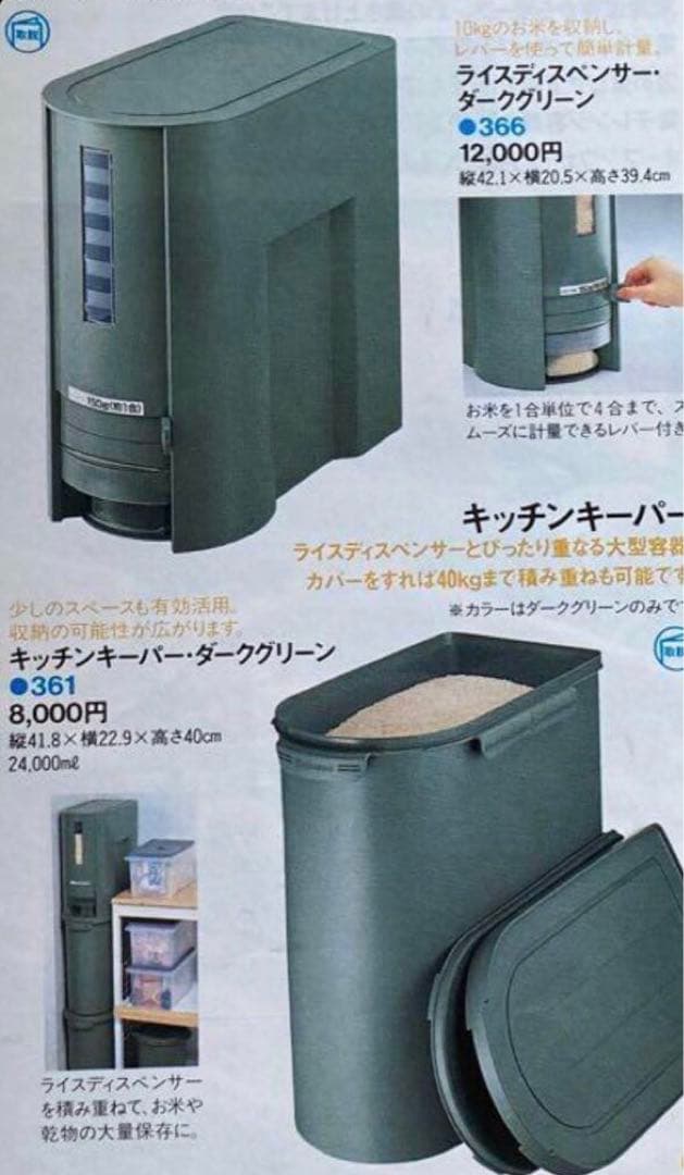 あつ様専用 タッパーウエア キッチンキーパー 2個セット ダークグリーン