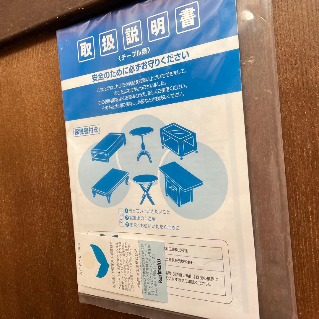 【1214 x 814 x 335cm】　カリモク　座卓　ローテーブル　送料込み