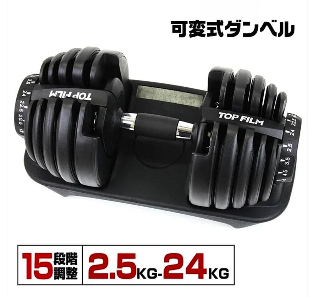 【新品】可変式ダンベル 24kg ブラック　15段階調整 筋トレ 安全設計単品