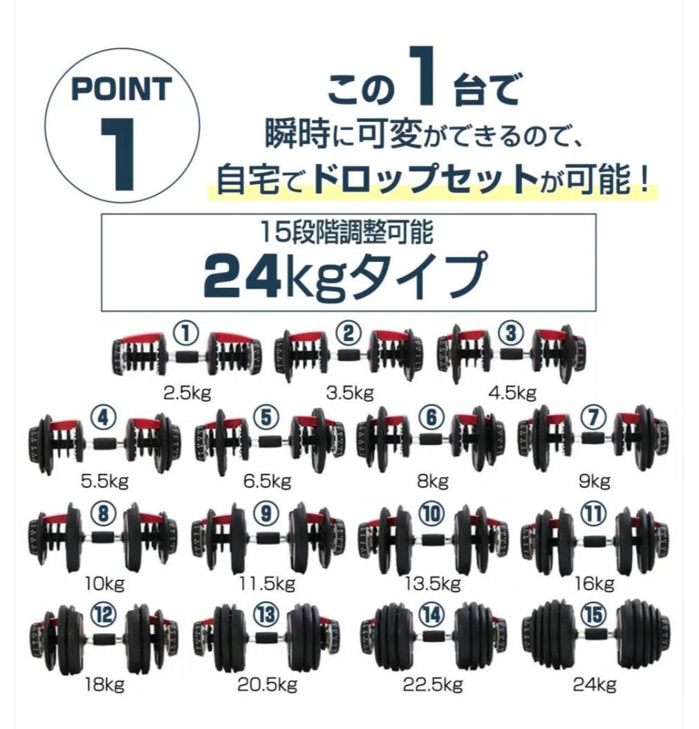 【新品】可変式ダンベル 24kg ブラック　15段階調整 筋トレ 安全設計単品
