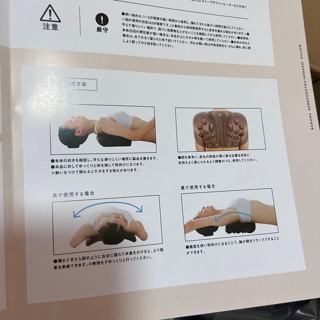 【未使用】RAKUNA 肩甲骨はがしピロー ブラック