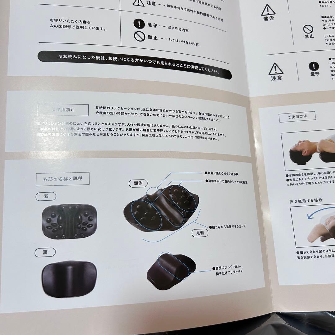 【未使用】RAKUNA 肩甲骨はがしピロー ブラック