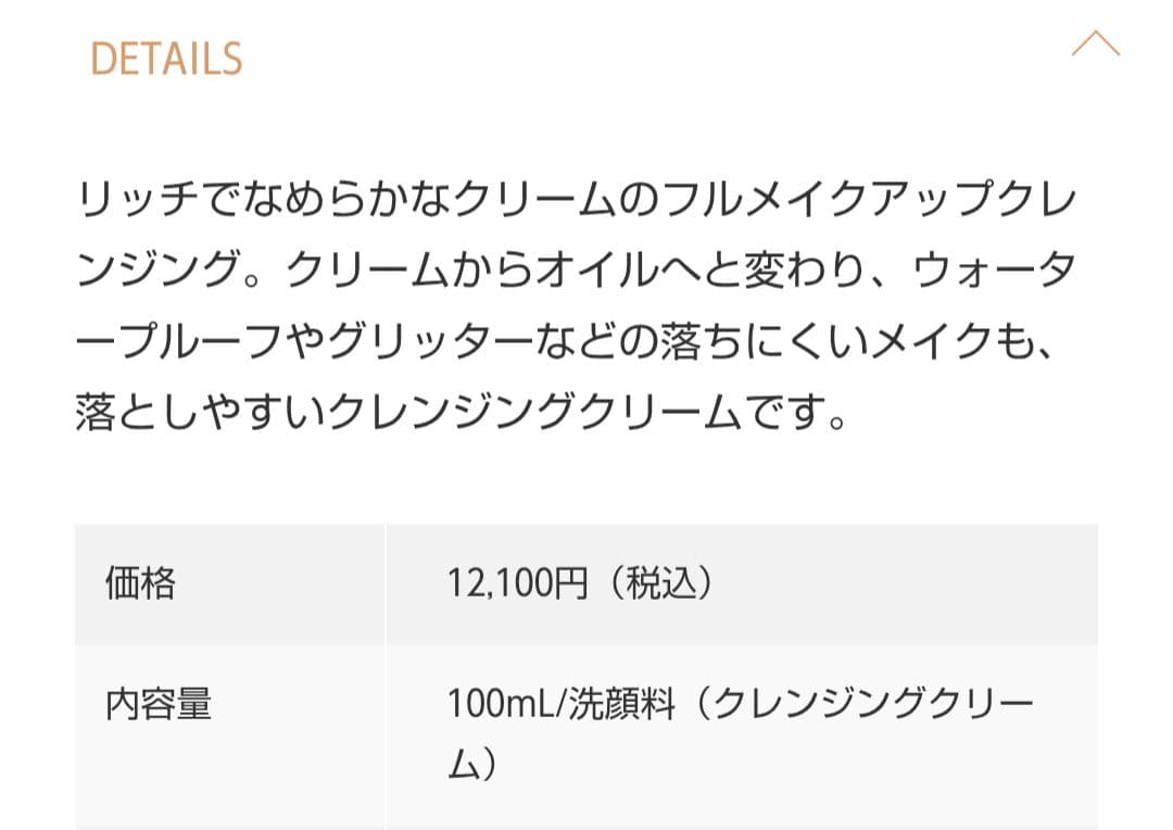 VALMONT ワンダー フォールス 100ml