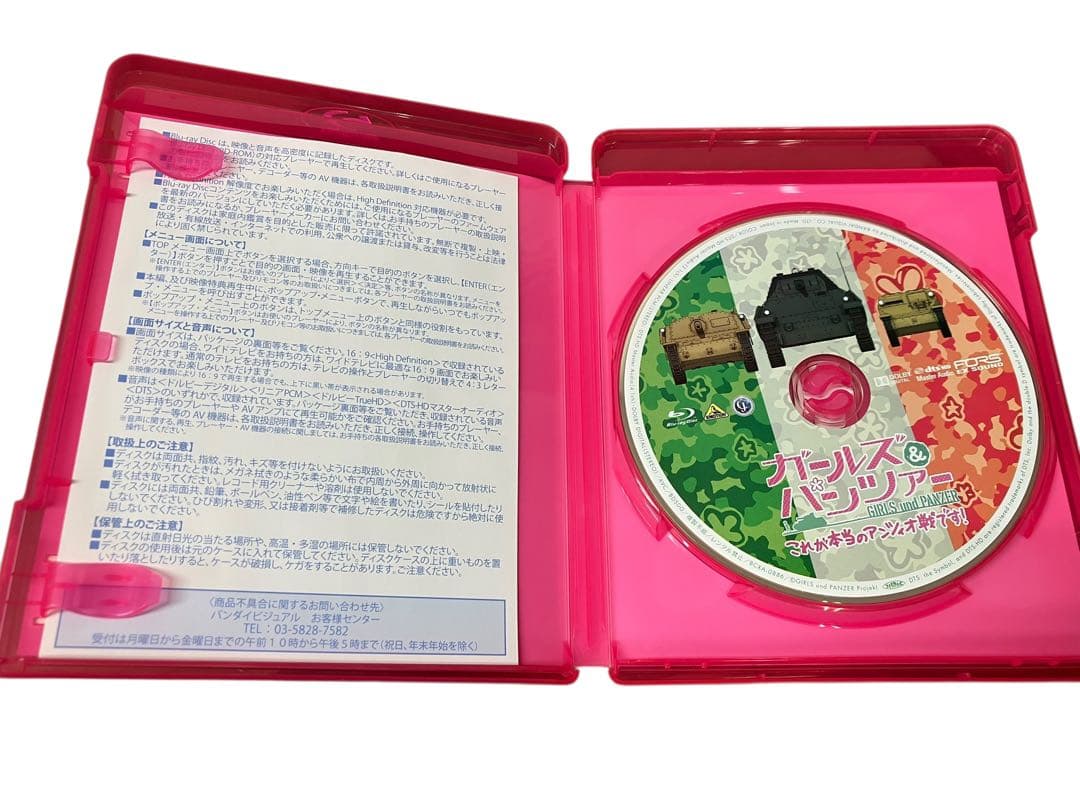 ガールズ&パンツァー TV&OVA 劇場版 Blu-ray BOX 特装版