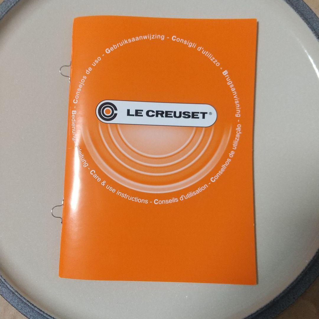 ル・クルーゼ 22 デューン