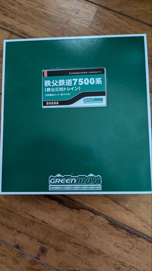 グリーンマックス秩父鉄道7500系第3第6編 3両セット(ジャンク品)