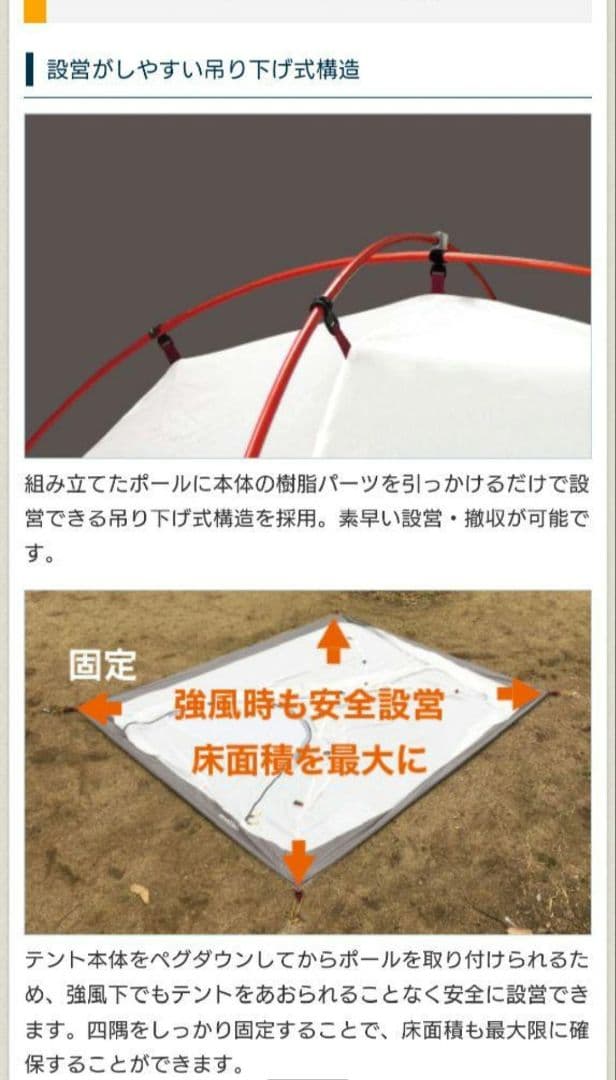 現行品 ステラリッジ2 モンベル グラウンドシート付き