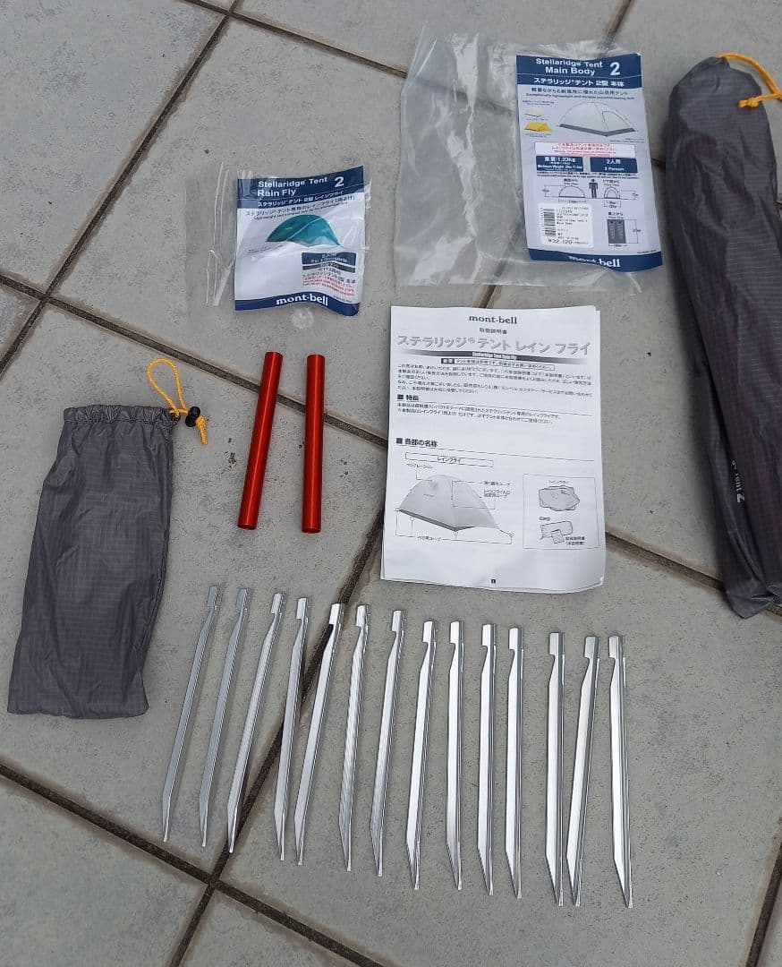 現行品 ステラリッジ2 モンベル グラウンドシート付き