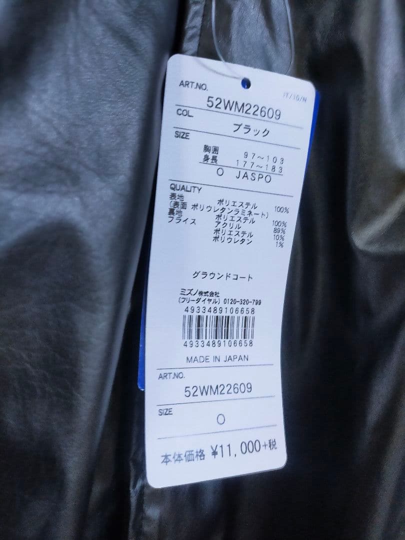 新品　ミズノ　野球　グラコン　メンズ　Oサイズ　黒