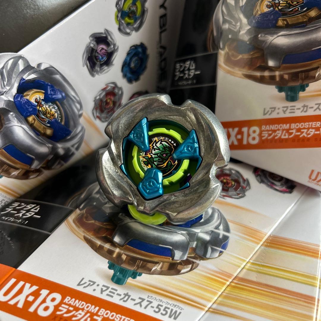 ベイブレードX マミーカース7-55W - メルカリ