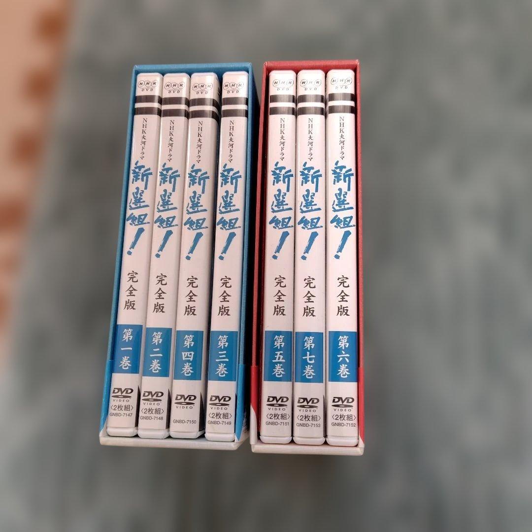 新選組！ 完全版 DVDセット