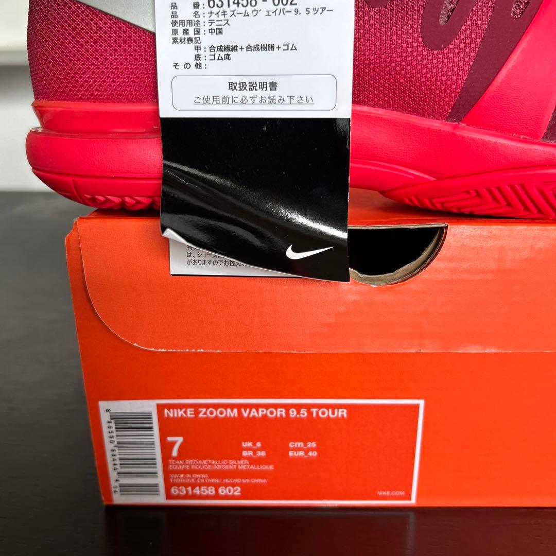 ナイキ　ズームベイパー9.5ツアー　テニスシューズ　2017全米