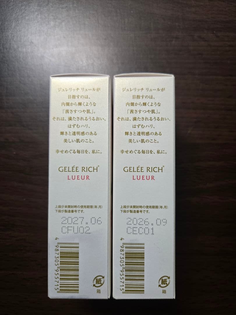 GELEE RICH LUEUR スキンケアセット
