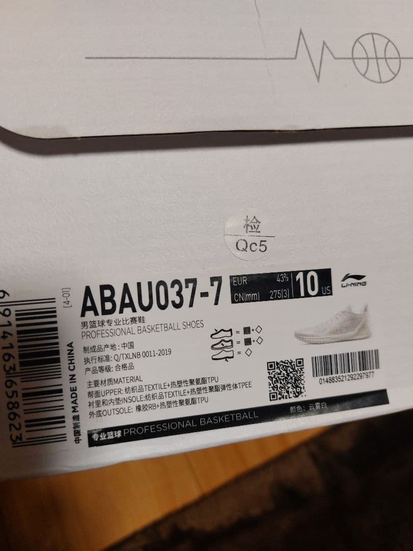 リーニン Li-Ning Liren4 V2 「White Pearl」