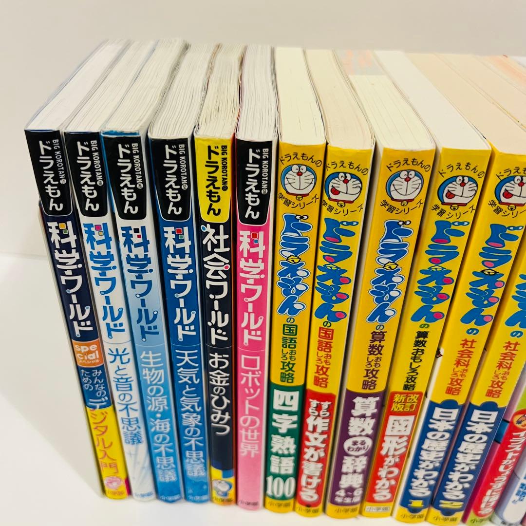 068 ドラえもん学習シリーズ 満点ゲットシリーズ 推理ファイル他 43冊
