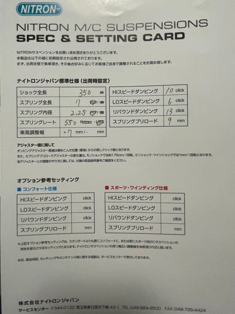 z900rs モリワキ　ナイトロン　リアサスペンション