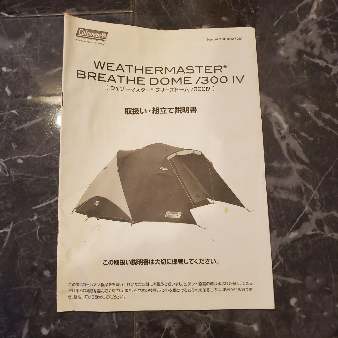 Coleman MASTER キャンプテント 4~6人用
