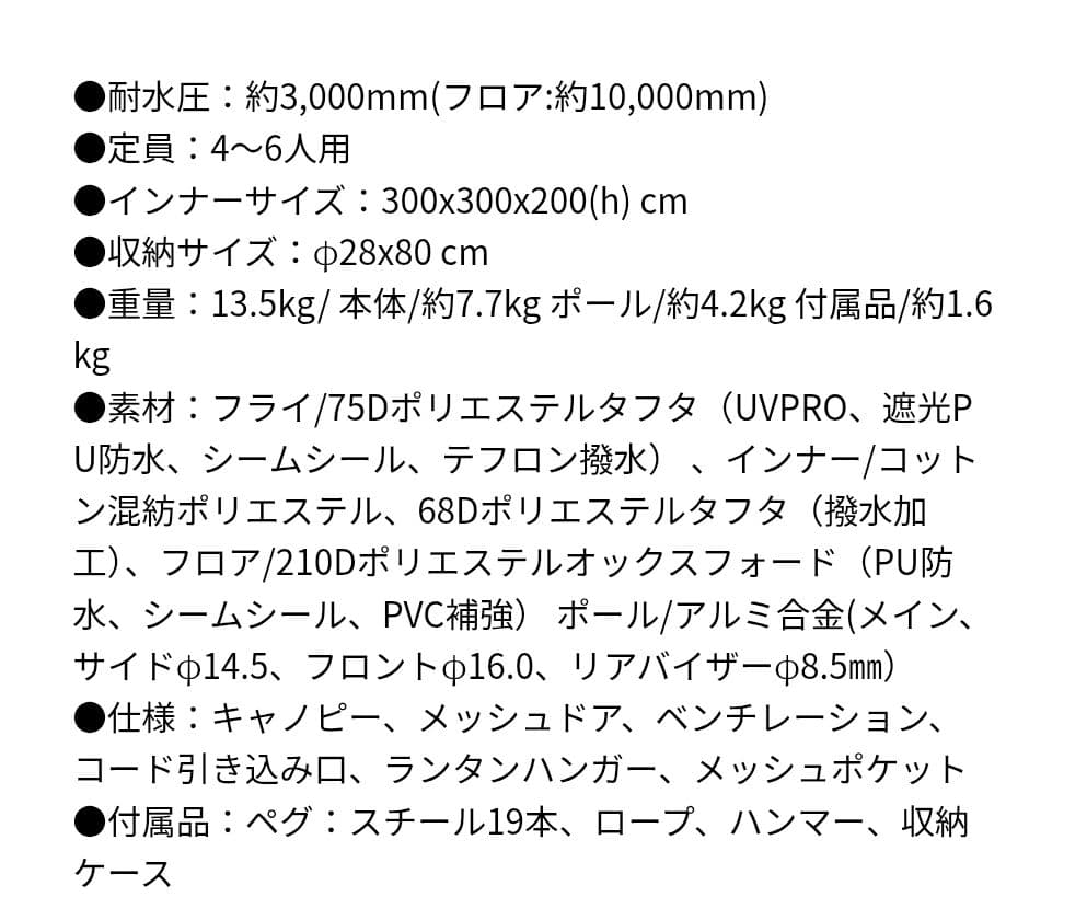 Coleman MASTER キャンプテント 4~6人用