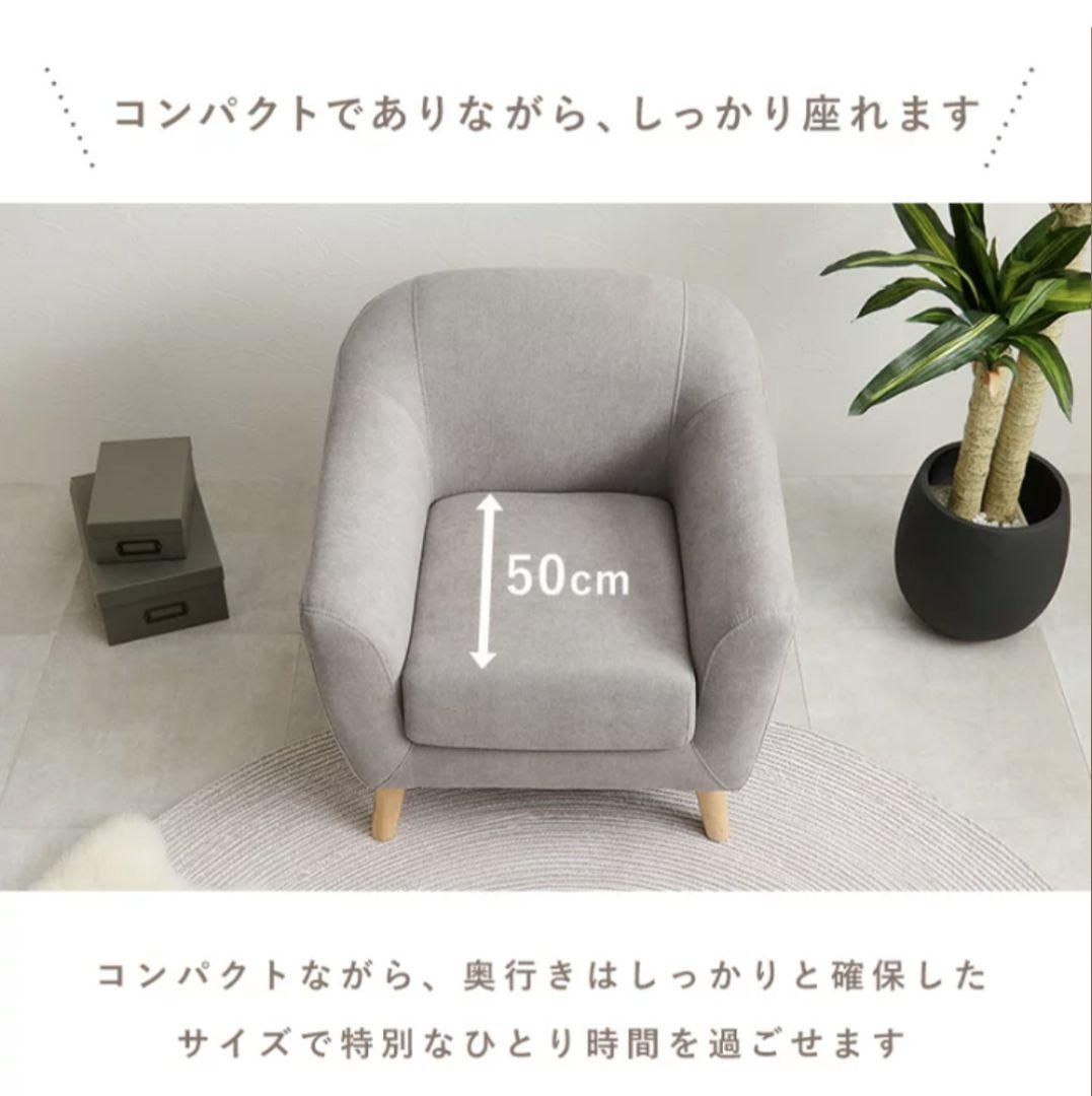 EMEL 1人掛けソファ アイボリー