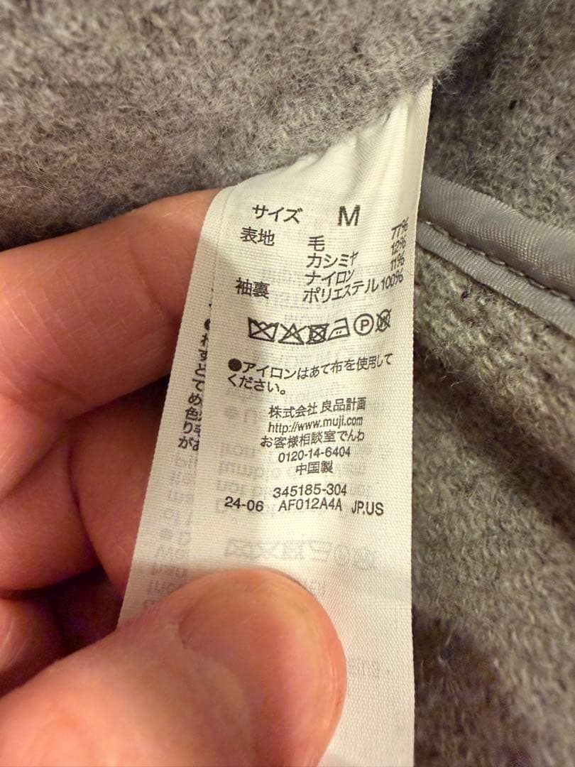 無印良品 LABO グレー チェスターコート Mサイズ ウールカシミア