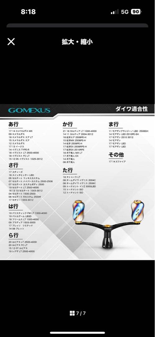 ゴメクサス 98mm ダブルハンドル ダイワ レグザ ルビアス　チタンゴールド