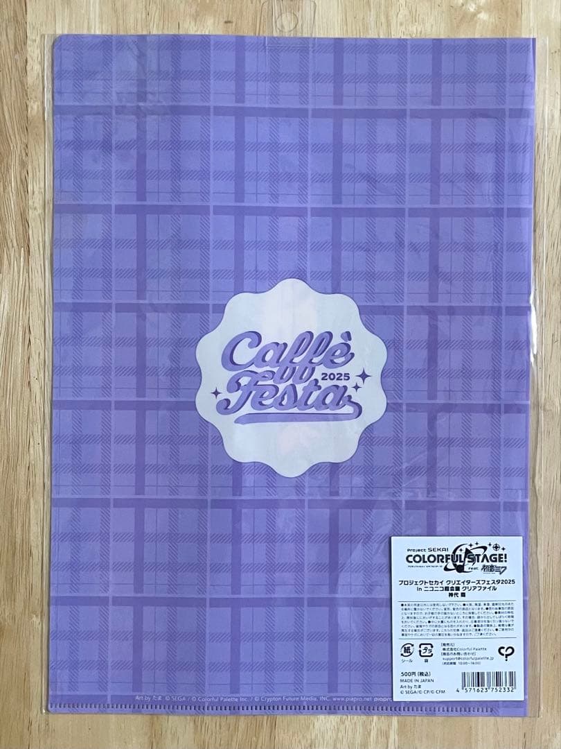 神代類　まとめ売り　缶バッジ アクスタ キーホルダー エピカ タオル プロセカ