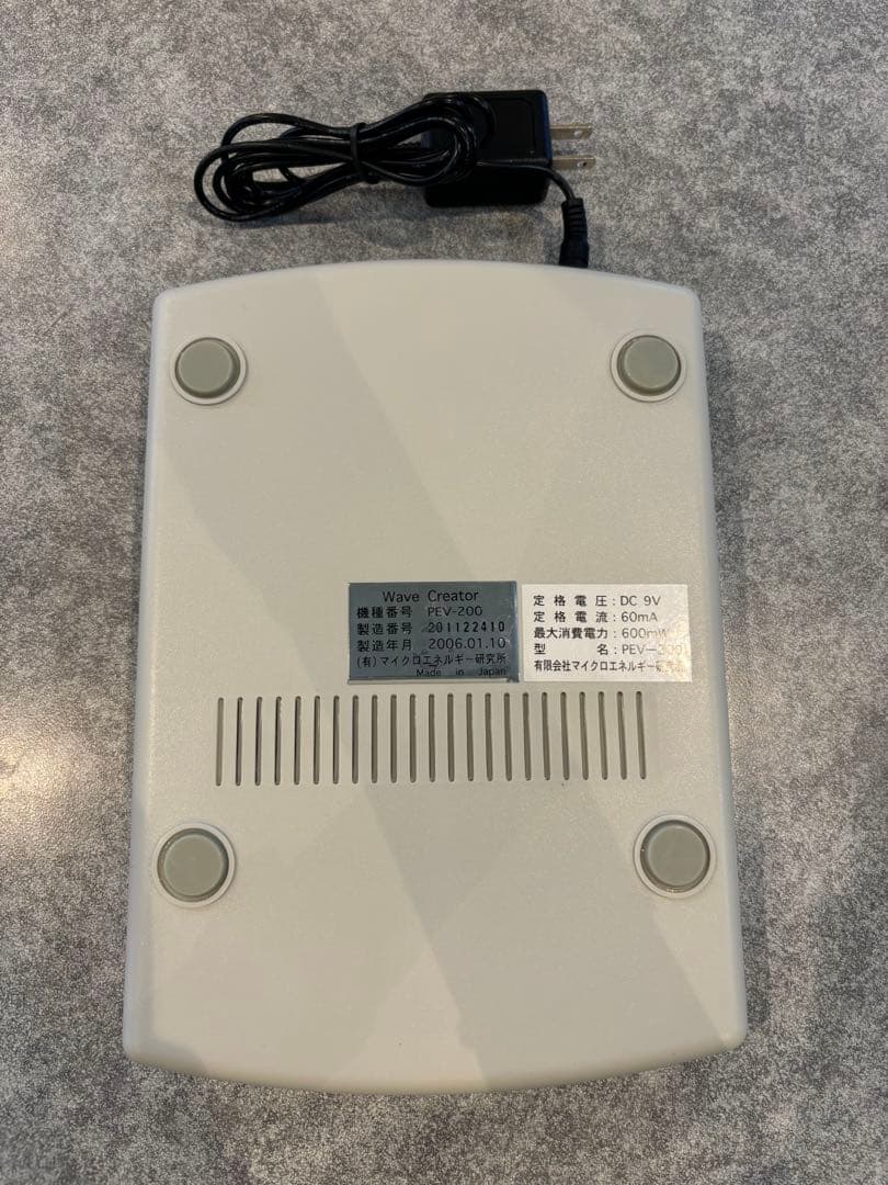 【美品】パワーウェーブ/ウェーブクリエーターセット/マイクロエネルギー研究所