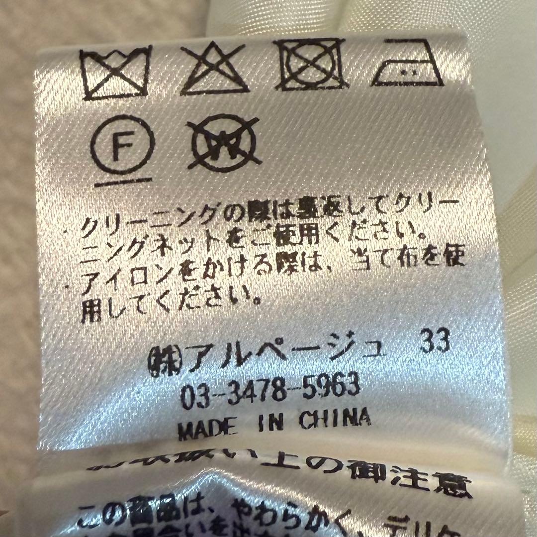 Rirandtureツィードフレアヘムジャンスカ